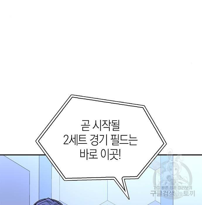 초인의 게임 16화 28