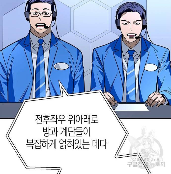 초인의 게임 16화 29