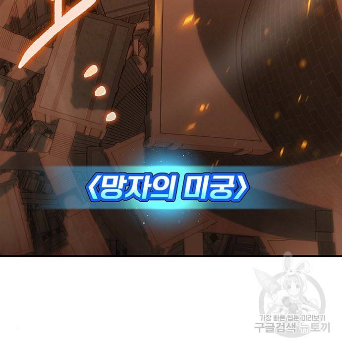 초인의 게임 16화 33