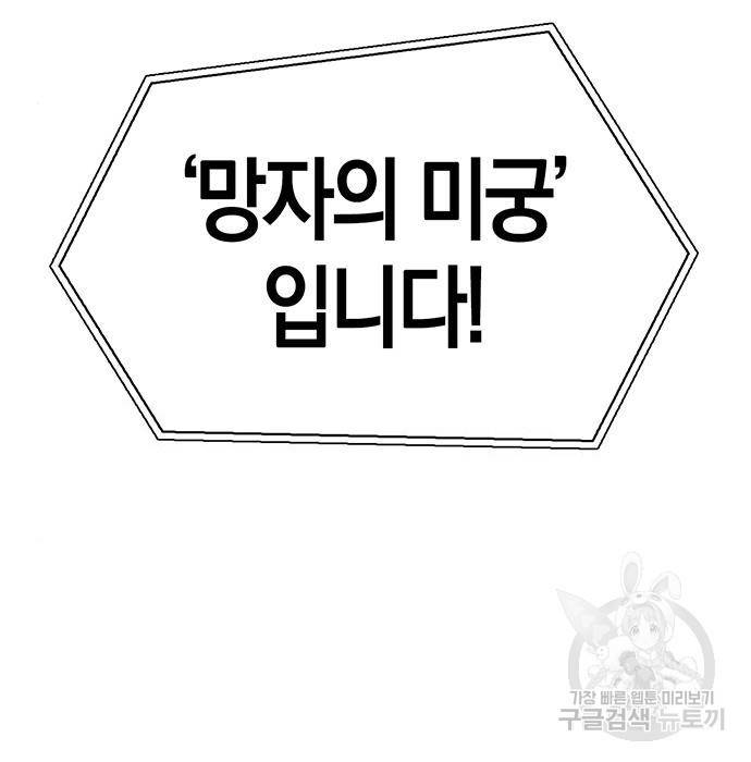 초인의 게임 16화 34