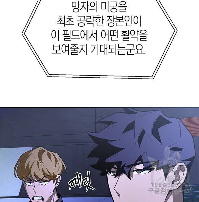초인의 게임 16화 39