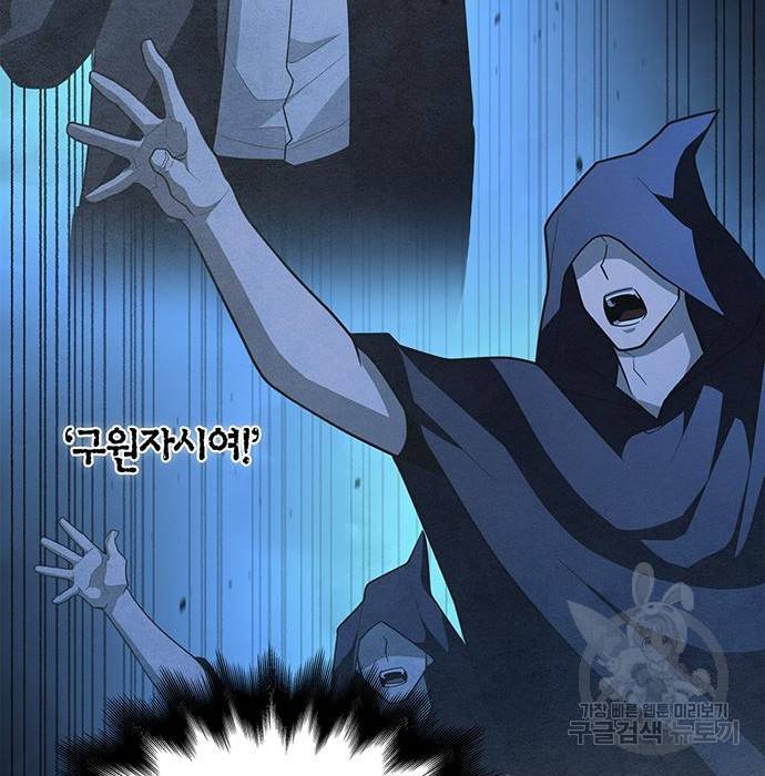 초인의 게임 16화 46
