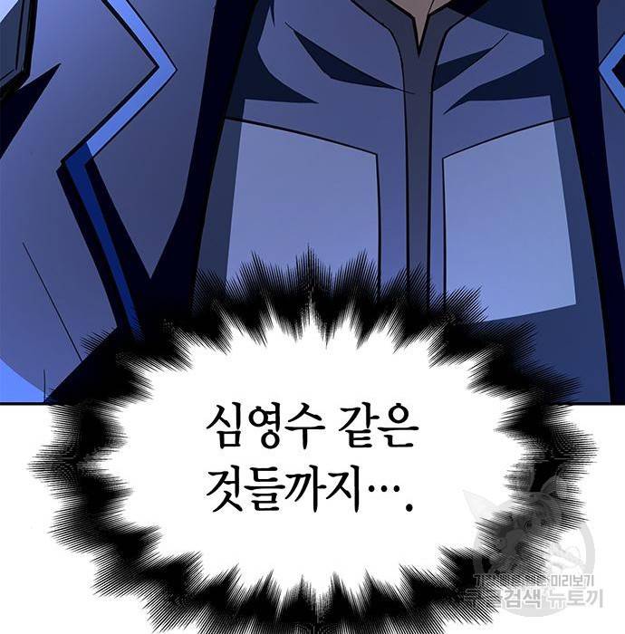 초인의 게임 16화 48
