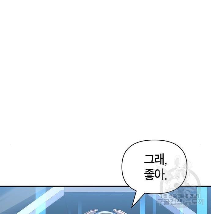 초인의 게임 16화 53