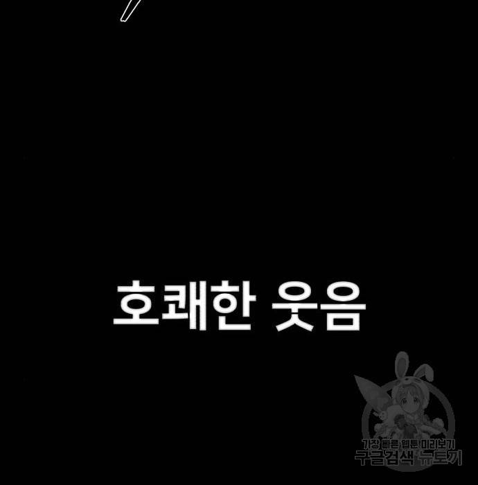 용사가 돌아왔다 69화 2