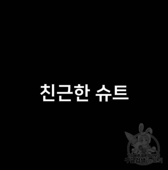 용사가 돌아왔다 69화 5