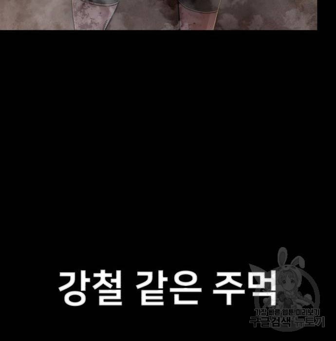 용사가 돌아왔다 69화 8