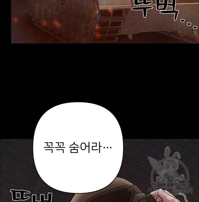 용사가 돌아왔다 69화 10