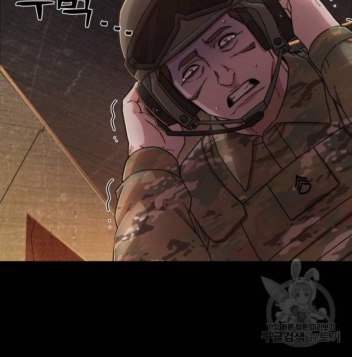 용사가 돌아왔다 69화 11