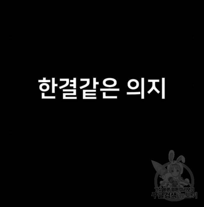 용사가 돌아왔다 69화 17