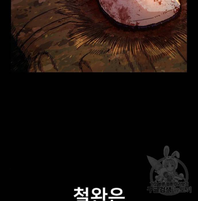 용사가 돌아왔다 69화 23