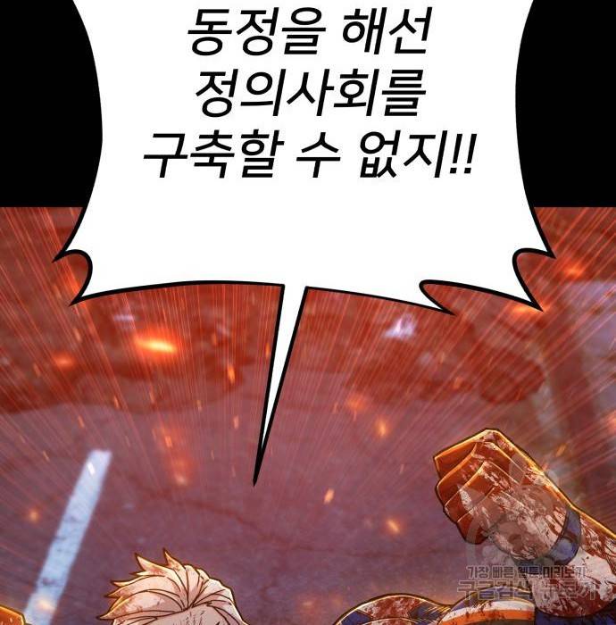 용사가 돌아왔다 69화 25