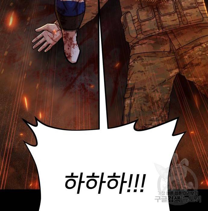 용사가 돌아왔다 69화 27