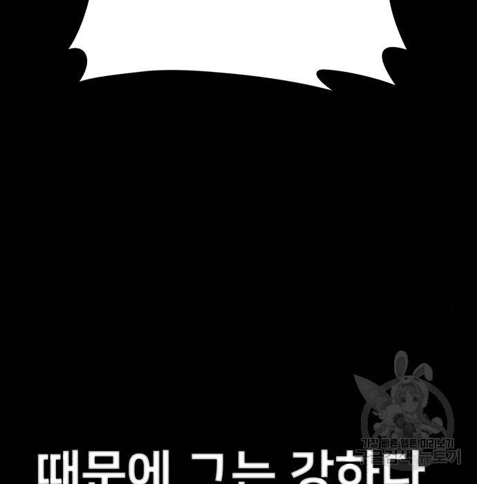 용사가 돌아왔다 69화 28