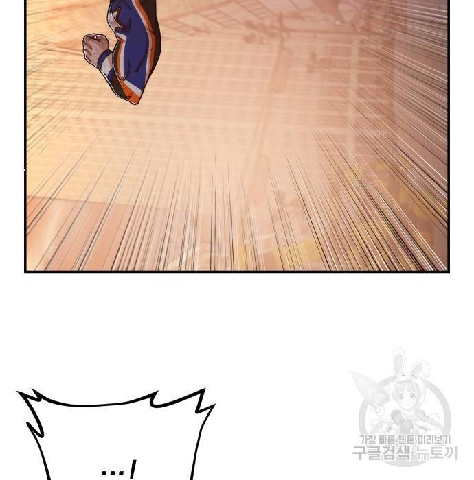 용사가 돌아왔다 69화 45