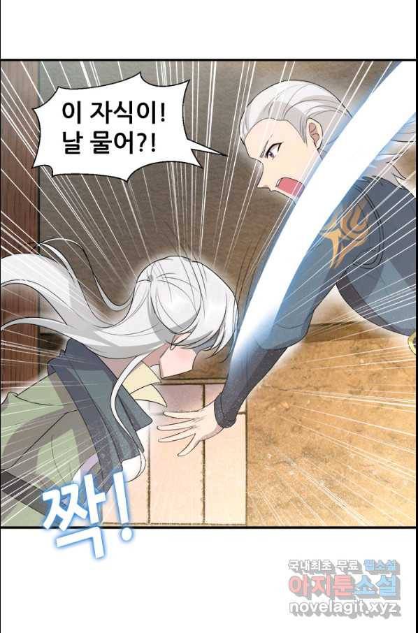 여걸의 귀환:207화 3