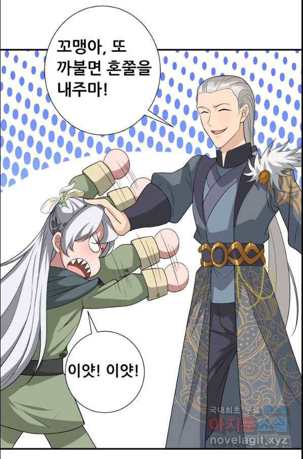 여걸의 귀환:207화 7
