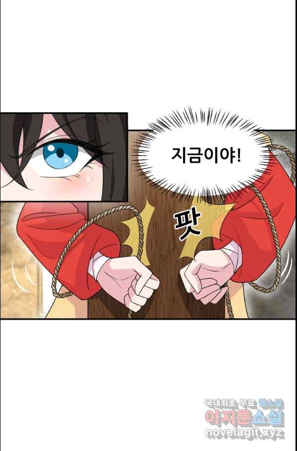 여걸의 귀환:207화 8