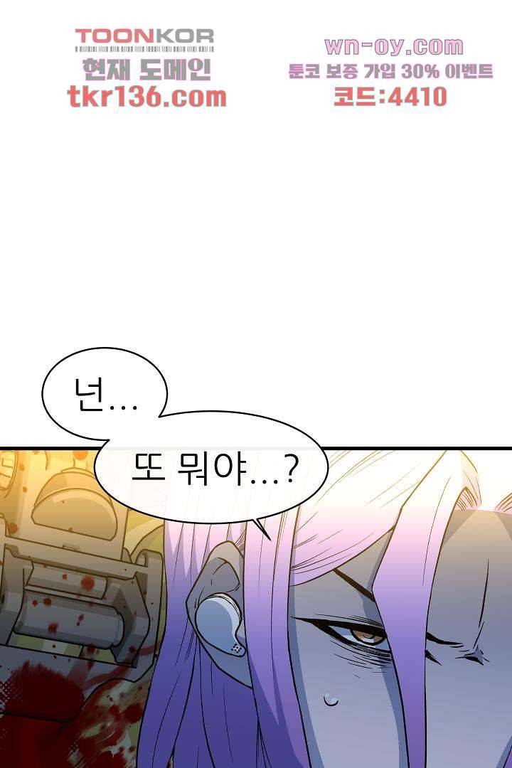 광세영웅 52화 마침 1
