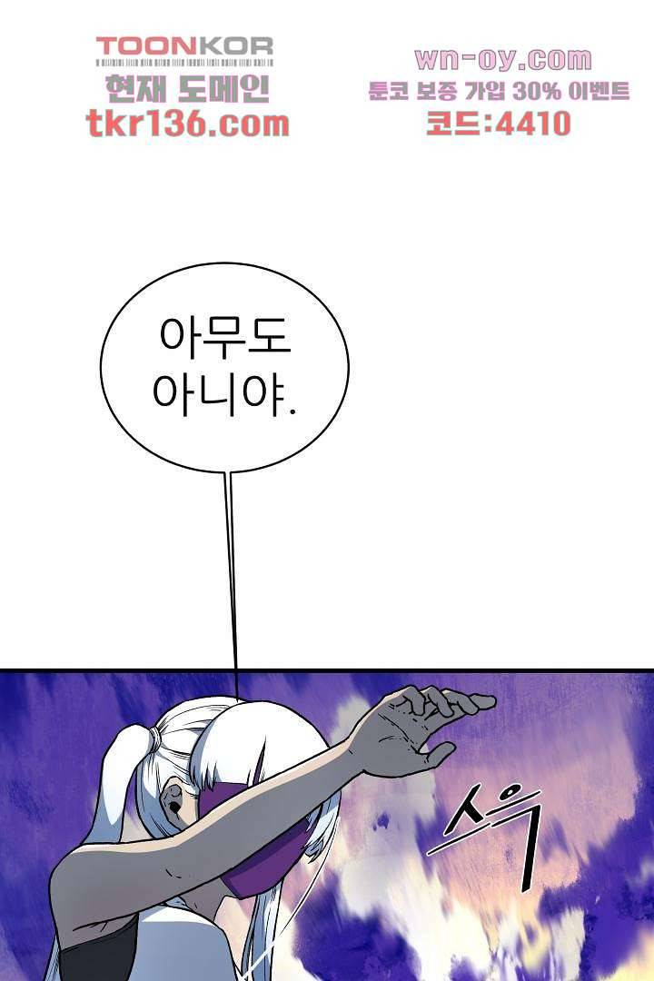 광세영웅 52화 마침 5