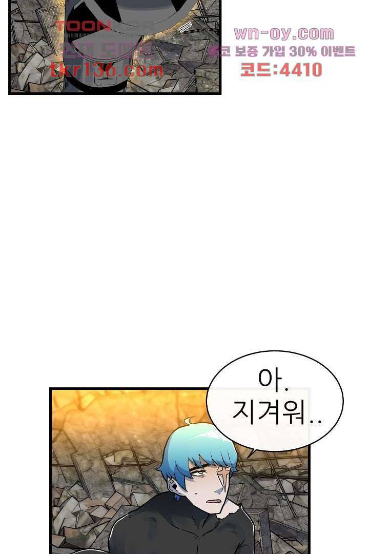 광세영웅 52화 마침 9