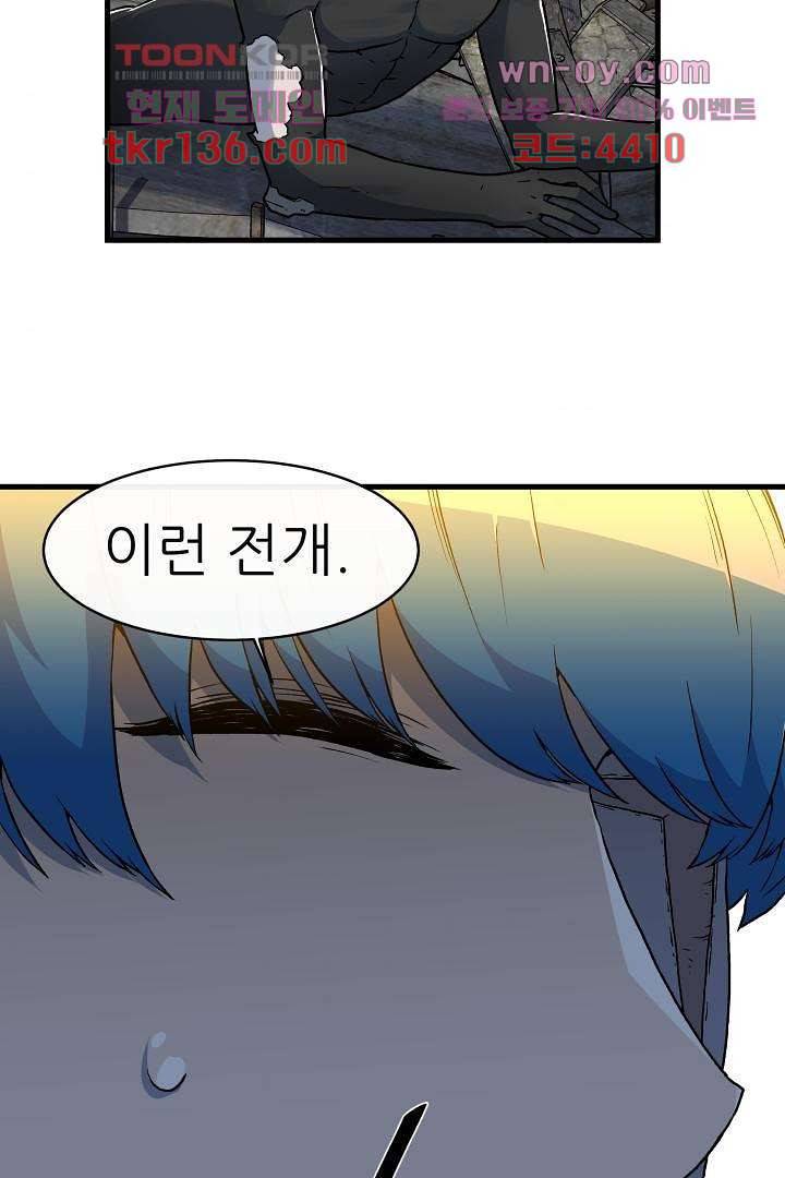 광세영웅 52화 마침 10