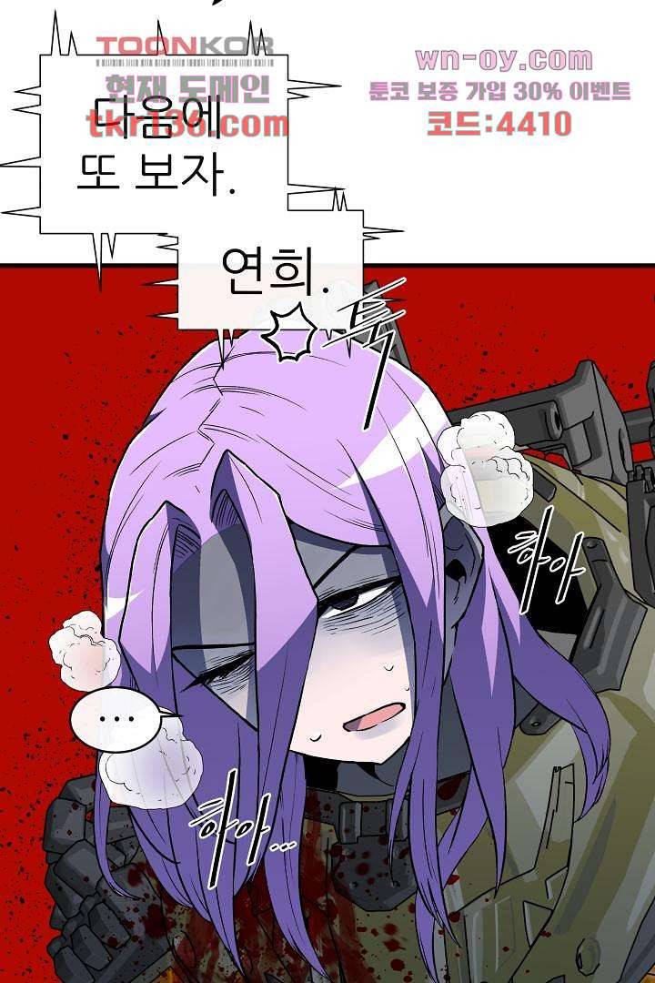광세영웅 52화 마침 14