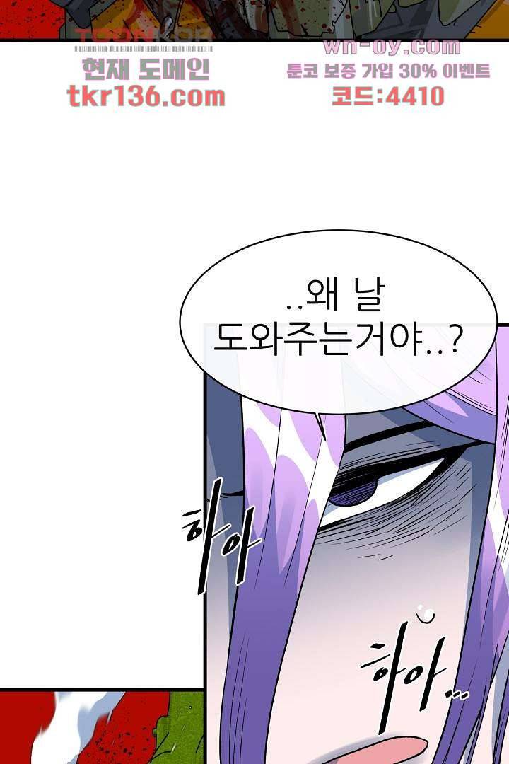 광세영웅 52화 마침 15