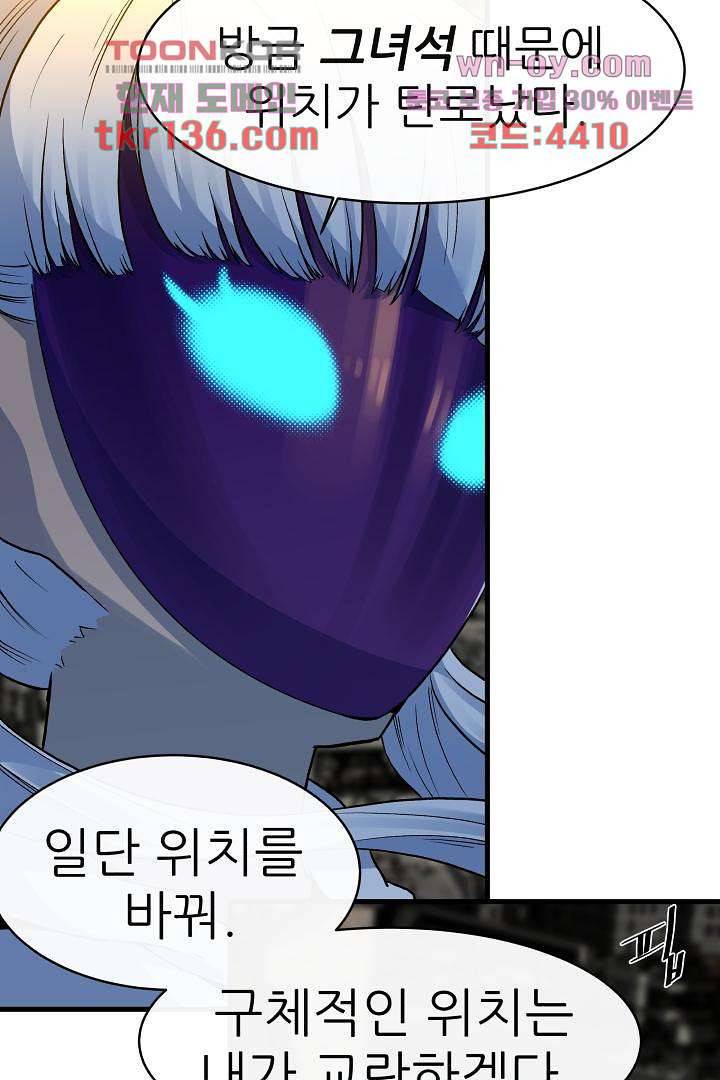 광세영웅 52화 마침 19