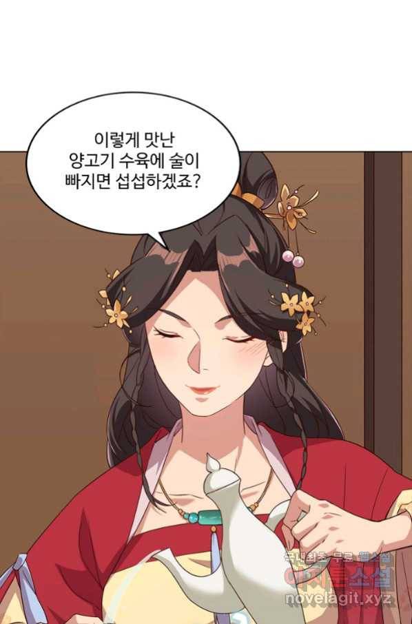 의천도룡기 109화 1