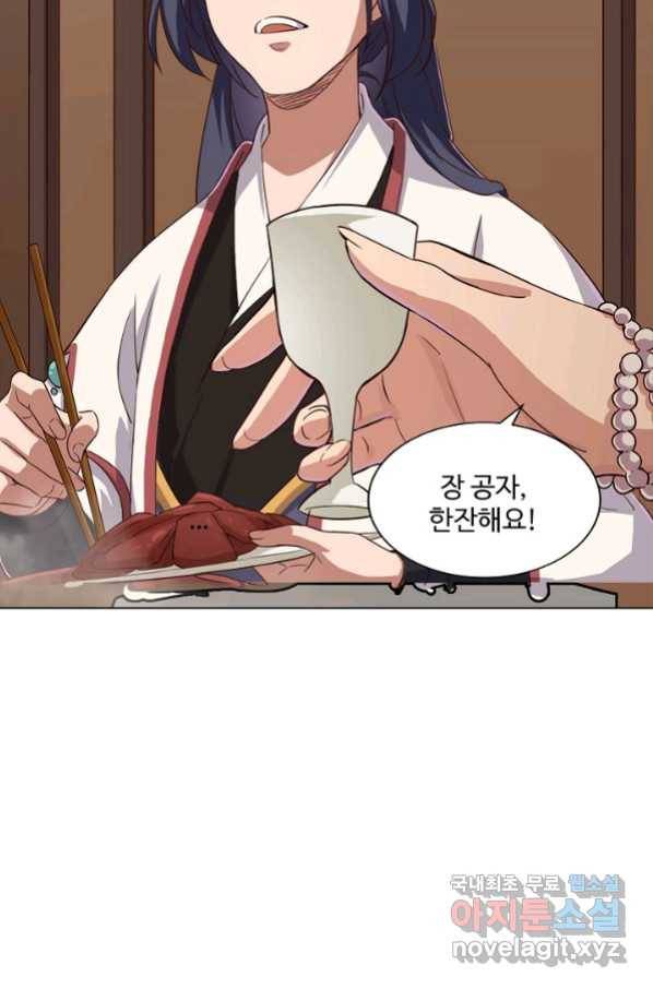 의천도룡기 109화 3
