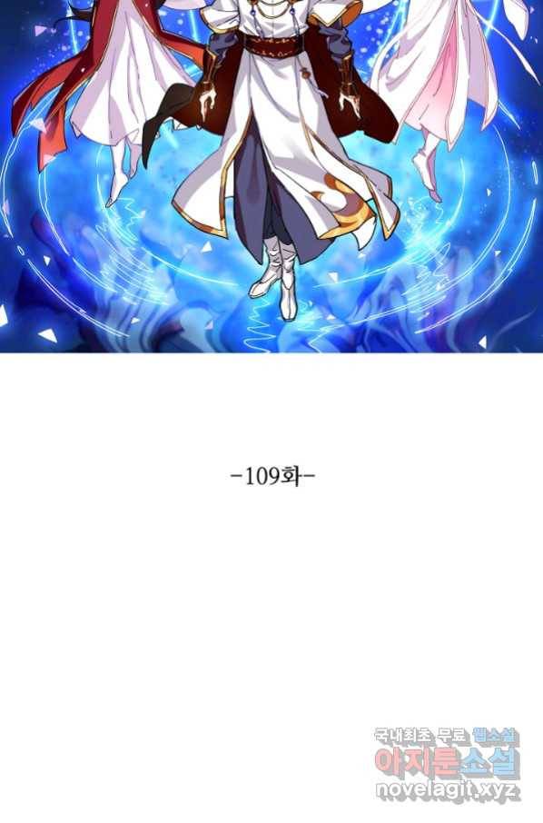 의천도룡기 109화 6