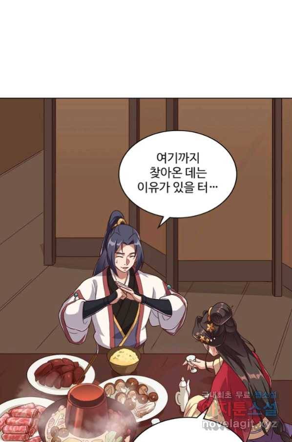 의천도룡기 109화 7