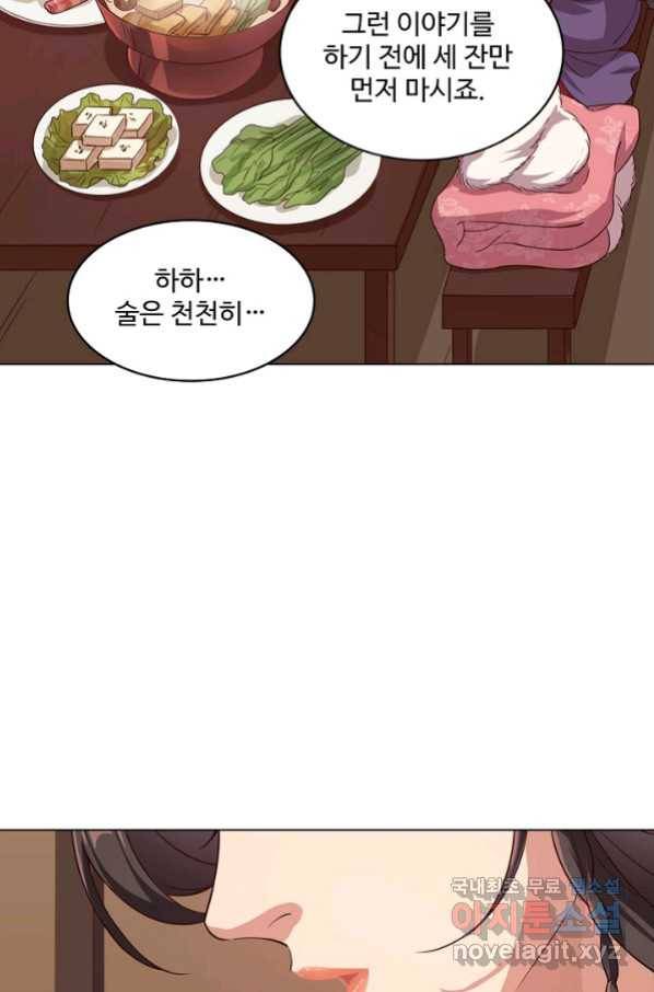 의천도룡기 109화 8