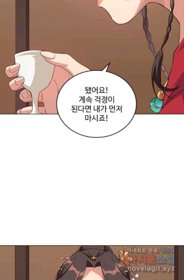 의천도룡기 109화 9