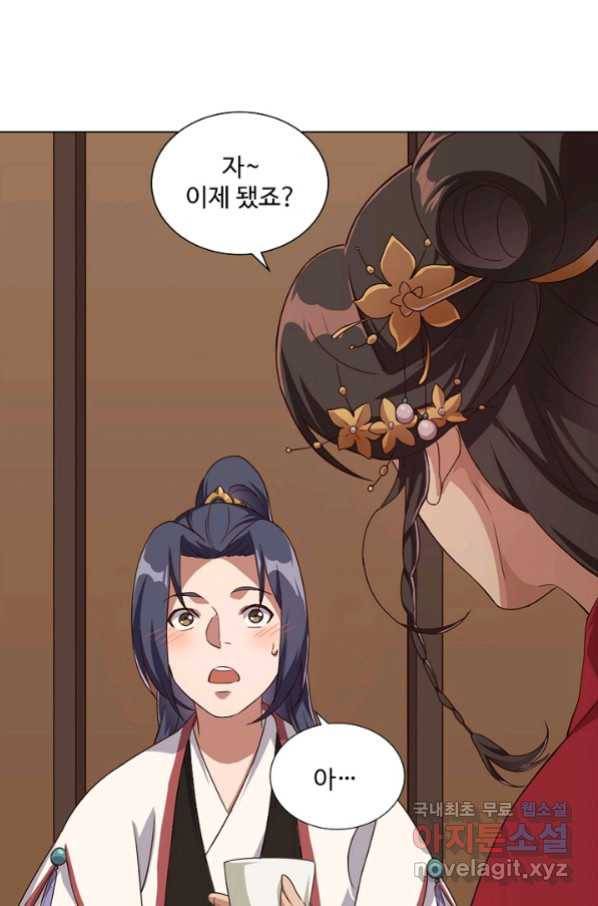 의천도룡기 109화 11