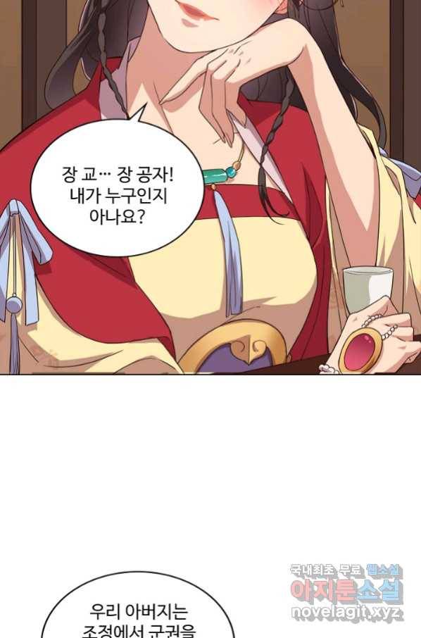 의천도룡기 109화 17