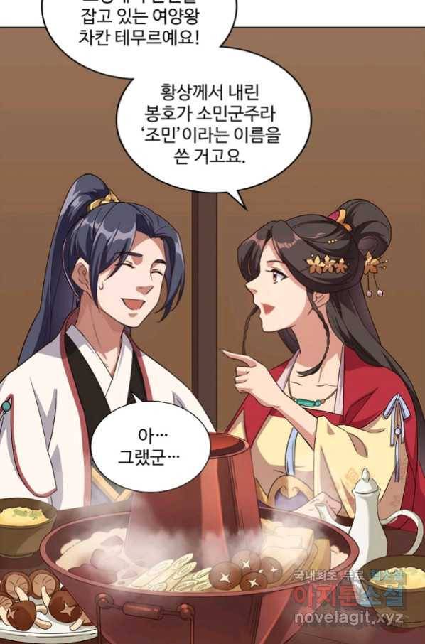 의천도룡기 109화 18