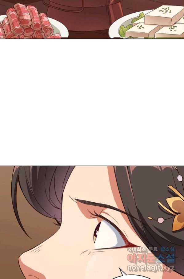 의천도룡기 109화 19