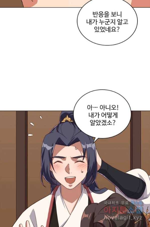 의천도룡기 109화 20