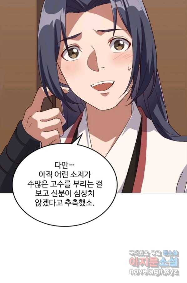 의천도룡기 109화 22