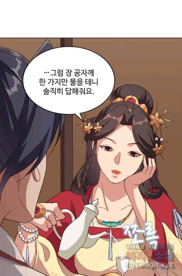 의천도룡기 109화 23