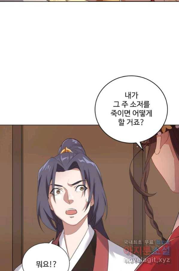 의천도룡기 109화 24