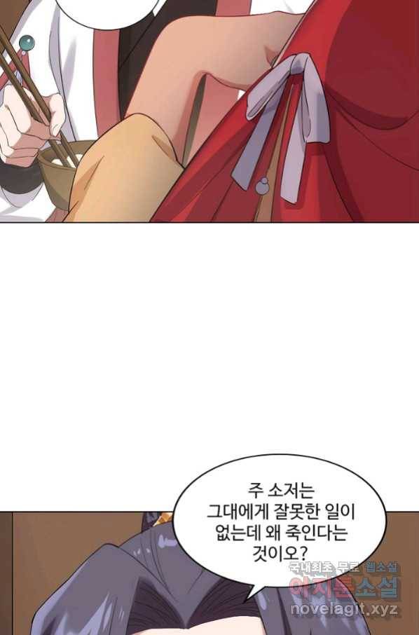 의천도룡기 109화 25