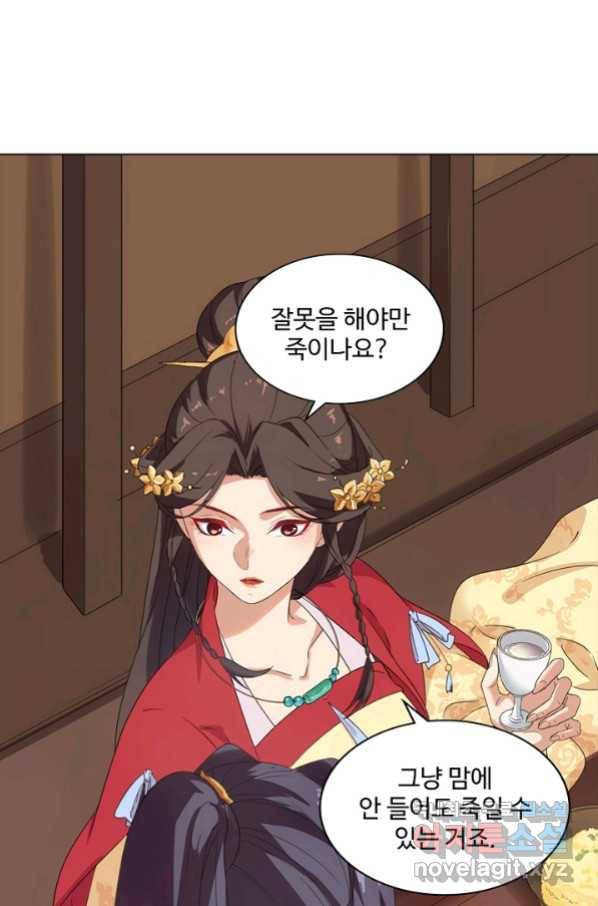 의천도룡기 109화 27