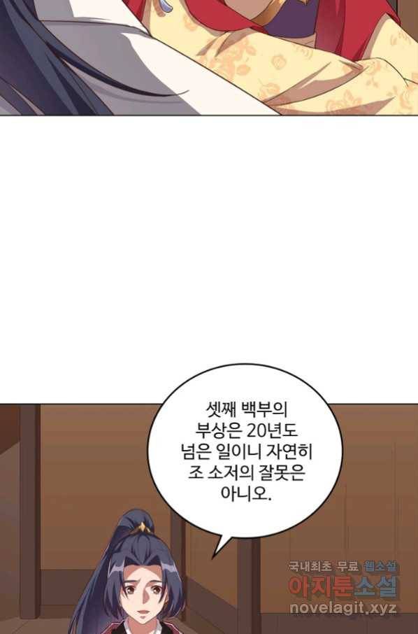 의천도룡기 109화 35