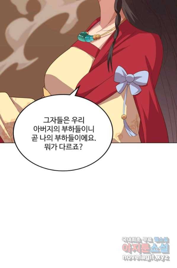 의천도룡기 109화 38
