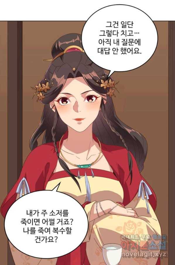 의천도룡기 109화 39