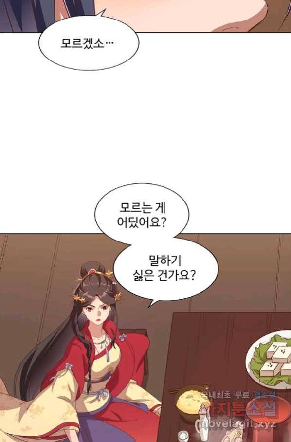 의천도룡기 109화 42