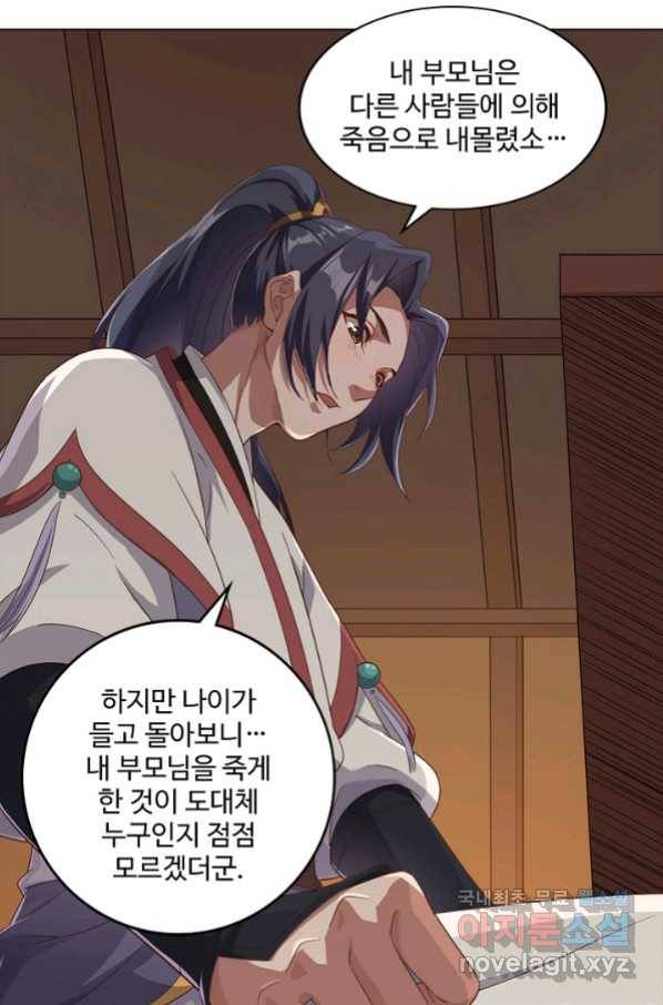 의천도룡기 109화 44